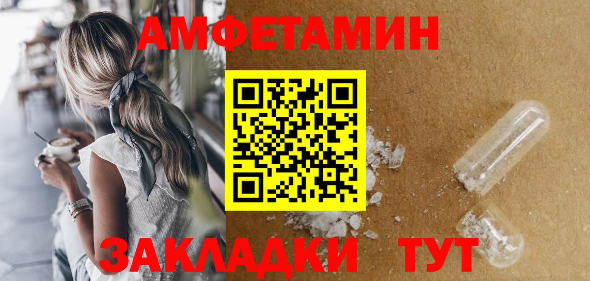 АМФ Premium Ртищево