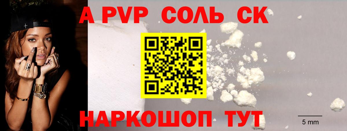 А ПВП СК Ртищево