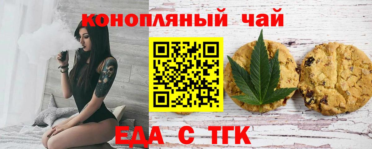 Canna-Cookies марихуана  Вход с VPN  Ртищево 