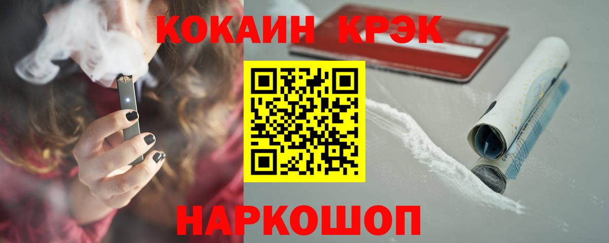 COCAIN  Вход с VPN  Ртищево  COCAIN Columbia  COCAIN Перу 