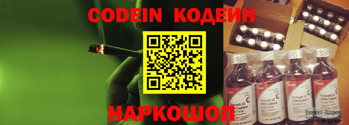 Codein Purple Drank Ртищево