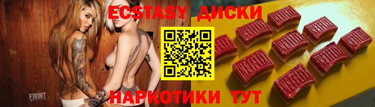 Экстази  Экстази XTC  Ртищево  Вход с VPN  купить   Ecstasy ешки 