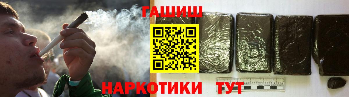 ГАШИШ VHQ Ртищево
