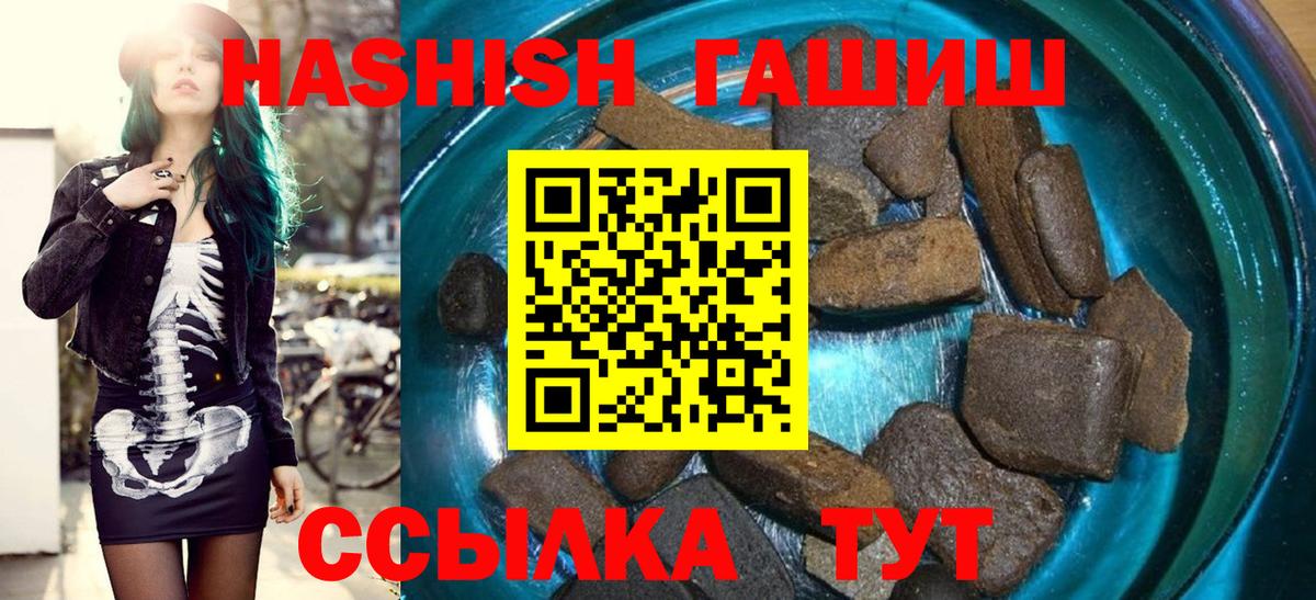 ГАШ Premium  Вход с VPN  ГАШ  Ртищево 