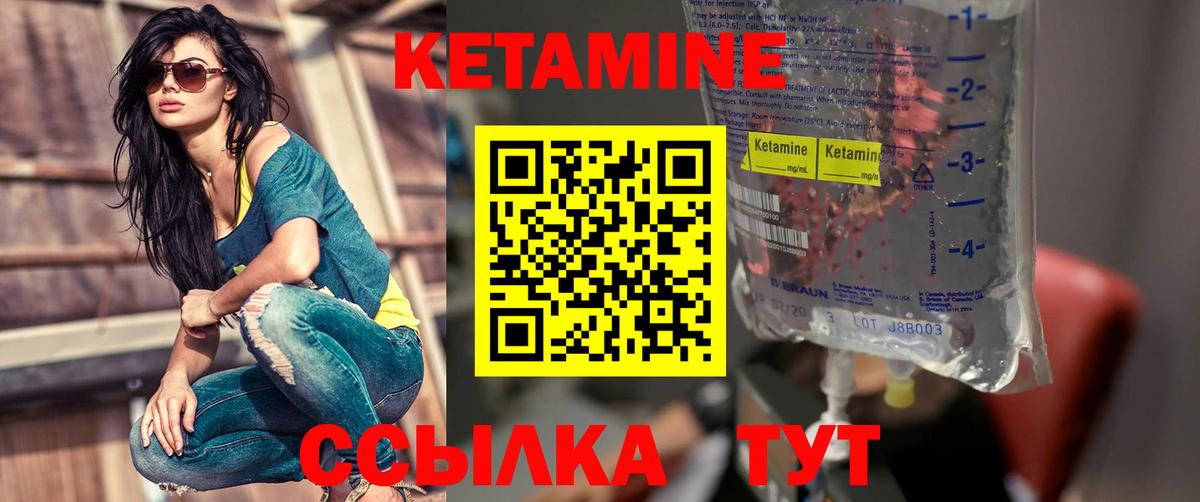 Кетамин VHQ  КЕТАМИН ketamine  Вход с VPN  Ртищево 