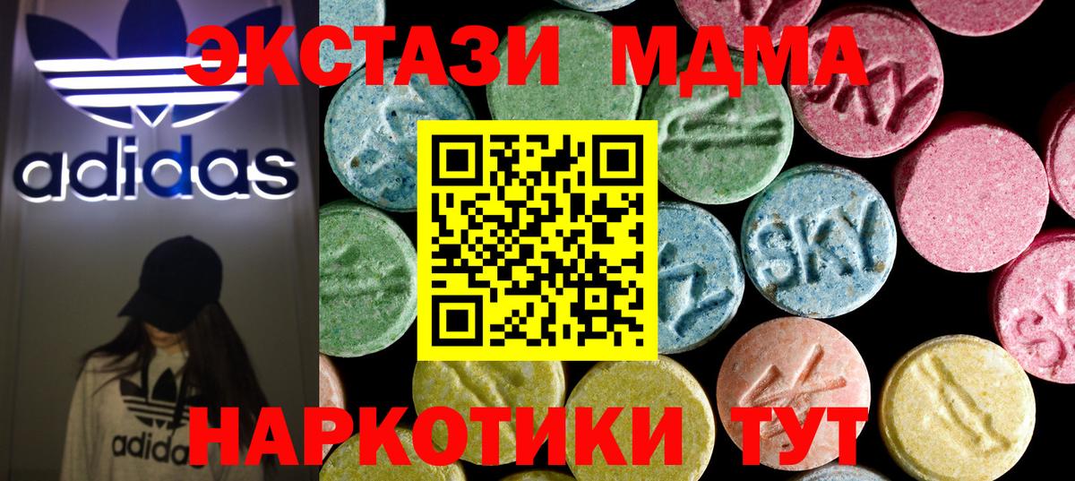 MDMA Molly Ртищево