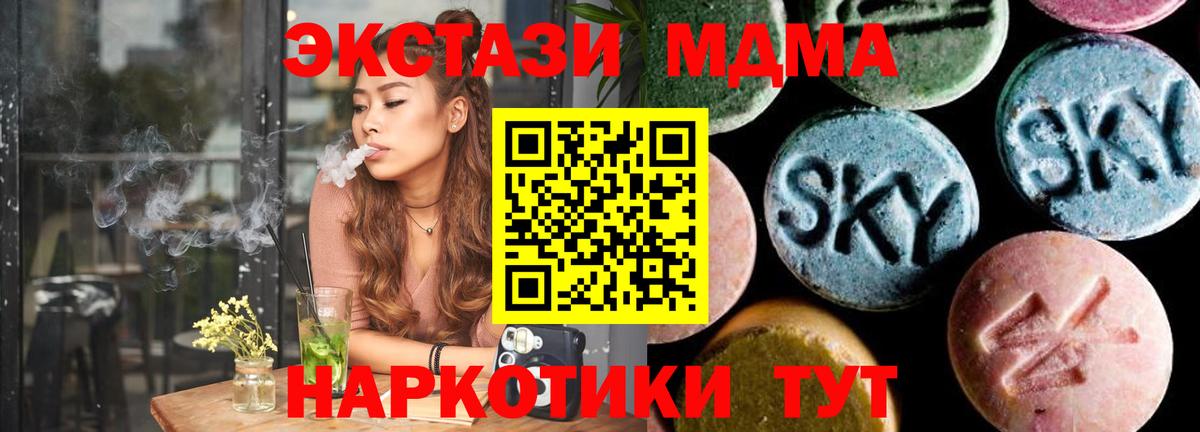 MDMA молли  МДМА  Ртищево  Вход с VPN 