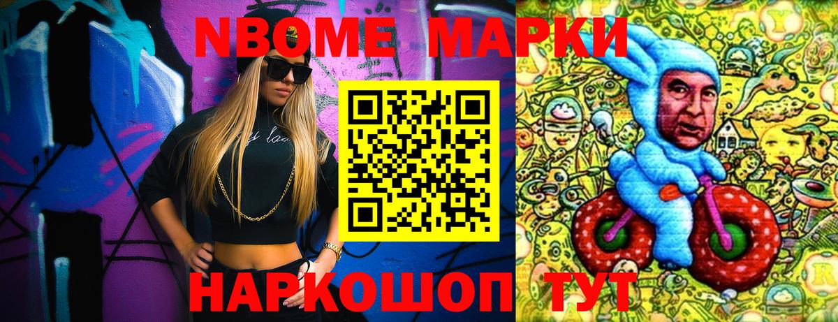 Марки N-bome 1,5мг  Вход с VPN  Марки N-bome 1,5мг  Ртищево 