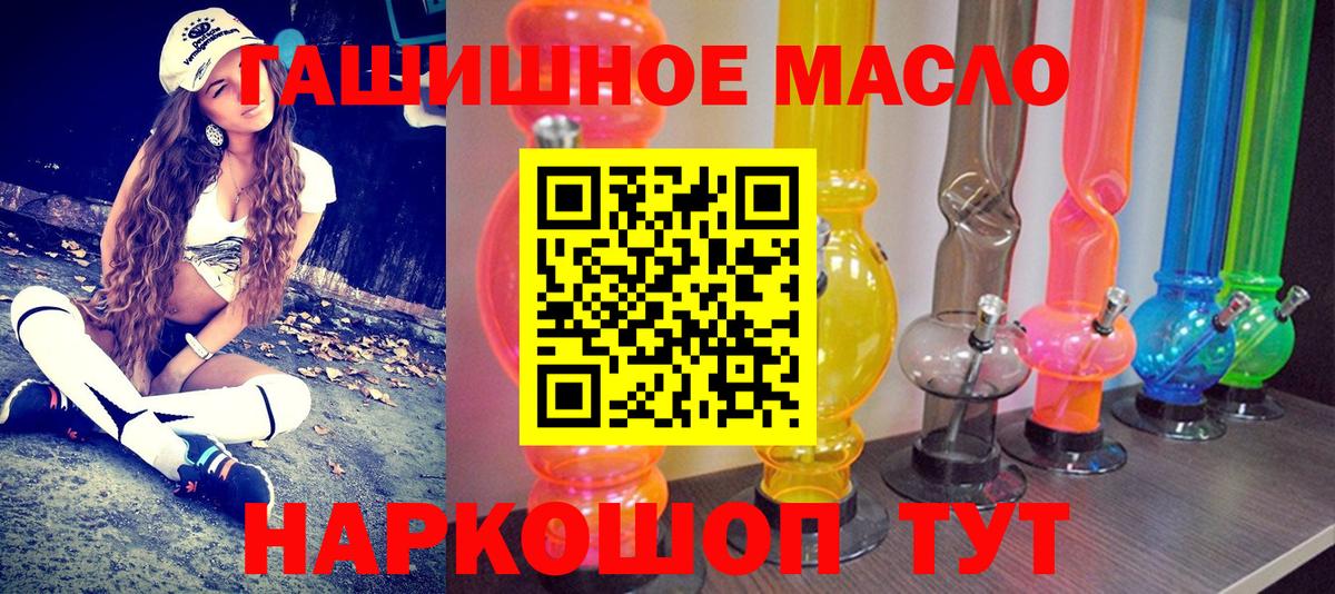 Ртищево  Дистиллят ТГК THC oil  Вход с VPN 