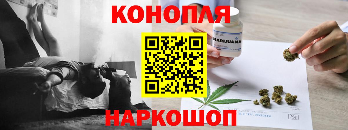 Канабис конопля  Канабис Bruce Banner  Вход с VPN  Ртищево  Бошки Шишки тримм 